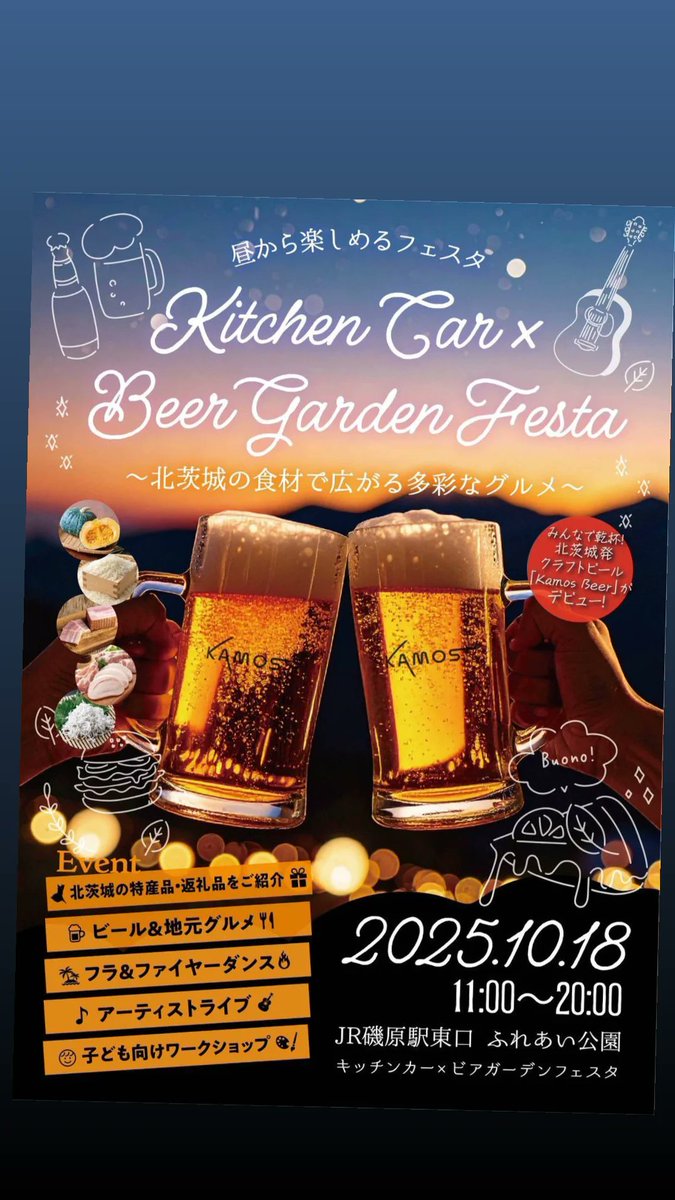 tosh0422's tweet photo. サカモトトシユキ&amp;リズムストンプス　
次の演奏は　18日、北茨城　磯原駅東口のふれあいパークで行われるグルメとビアガーデンフェスタとなります🎶
今回は　茨城が生んだ名バンド！
ダウンホームブルースバンドからギター吉澤　鍵盤大地祐季子をお迎えして　ワイワイガヤガヤとおおいに演奏します🎶 https://t.co/CBP8VKokZ0