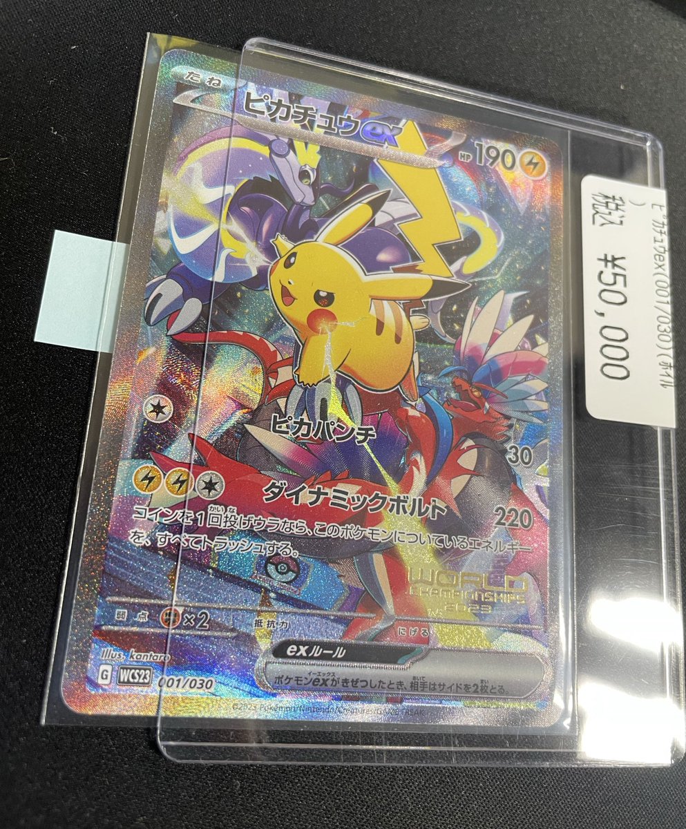 【商品情報𓈒𓂂⋆͛📢⋆】
 #ポケカ  #ポケモンカードゲーム  

⚡️ピカチュウex(001/030)(ﾎｲﾙ)

税込5⃣0️⃣0️⃣0️⃣0️⃣円

入荷しました‼️‼️

状態確認からでも大丈夫🙆‍♀️
是非 #竜のしっぽ布施店 までお越しくださいませ🐉