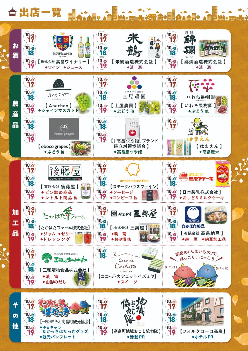 tnatto1's tweet photo. 今年も仙台駅たかはたフェアに出展いたします

JR仙台駅2階ステントグラス前広場にて
10月17日(金)～10月19日(日)の3日間
10：00～20：00（最終日は19：00）

仙台近郊にお住いのお客様、ぜひお立ち寄りください

#高畠納豆
#たかはた納豆 
#納豆 
#高畠町 
#たかはたフェア 
#仙台駅 https://t.co/7RhAA92jek