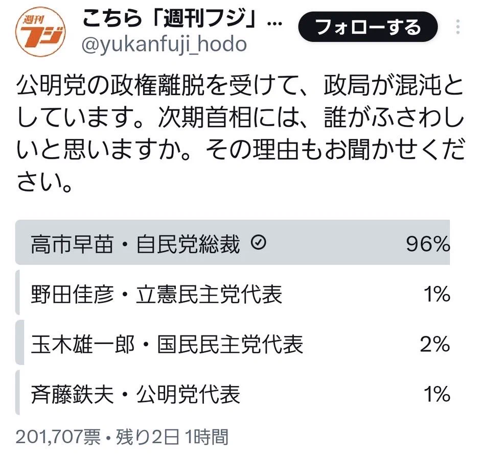 高市早苗 on X: 