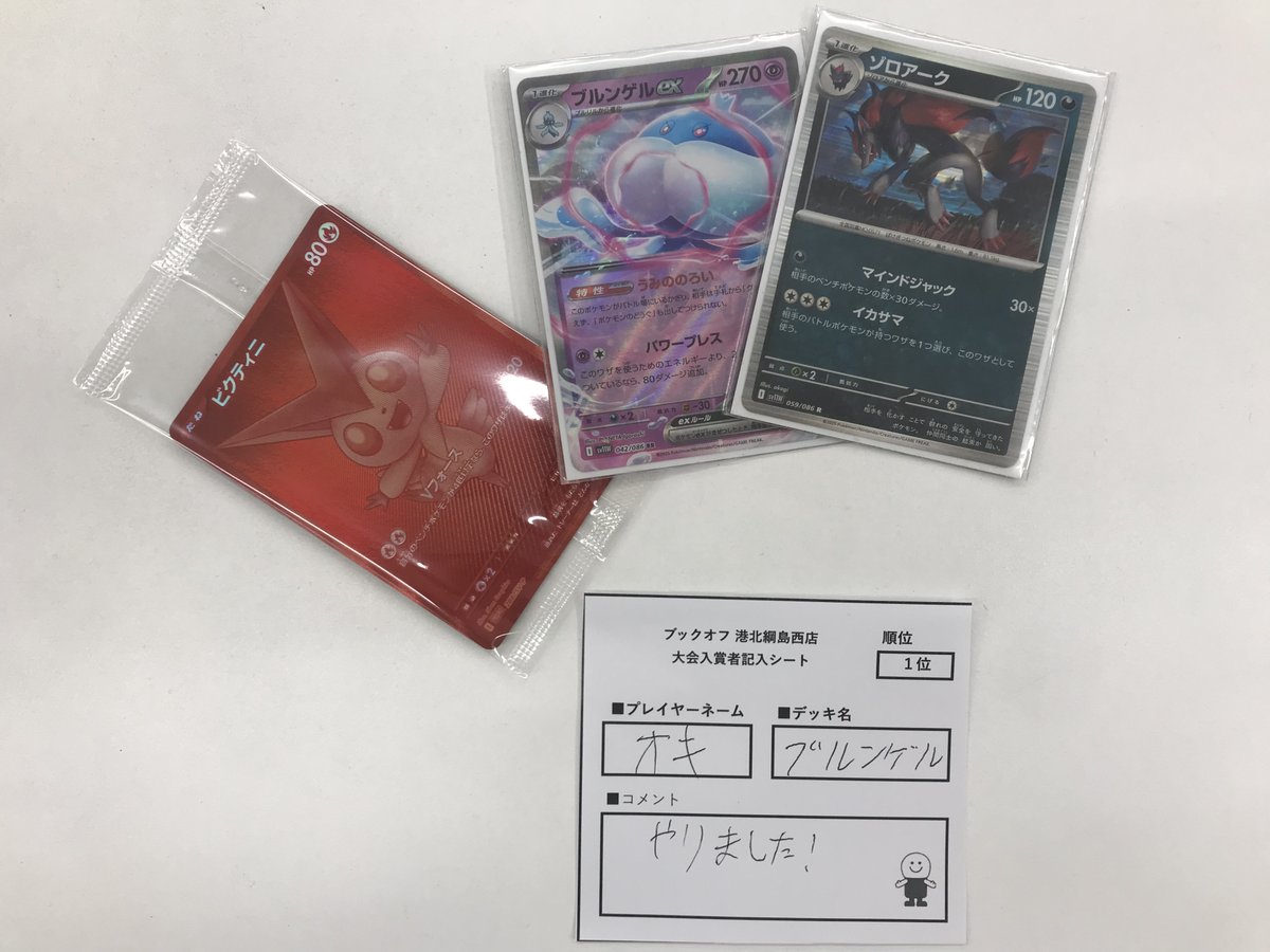 ゼクロム - Search / X