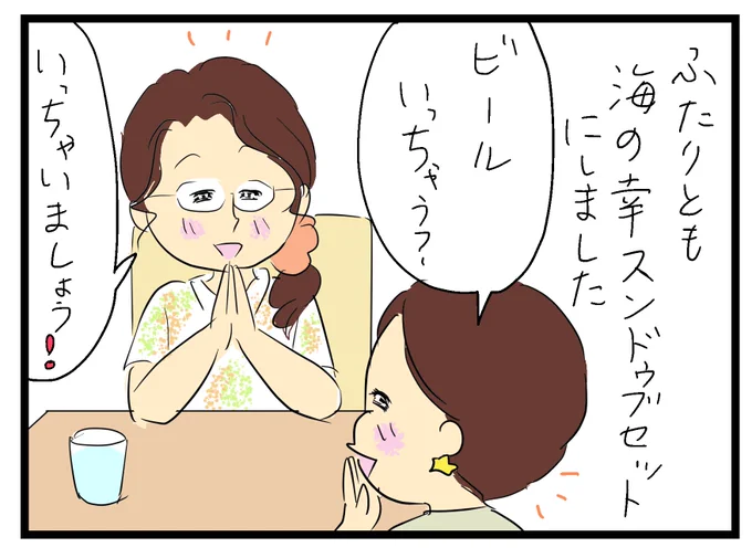 ブログを更新しました😊
Kちゃんとランチ3
https://t.co/fv3JsNmzX8 