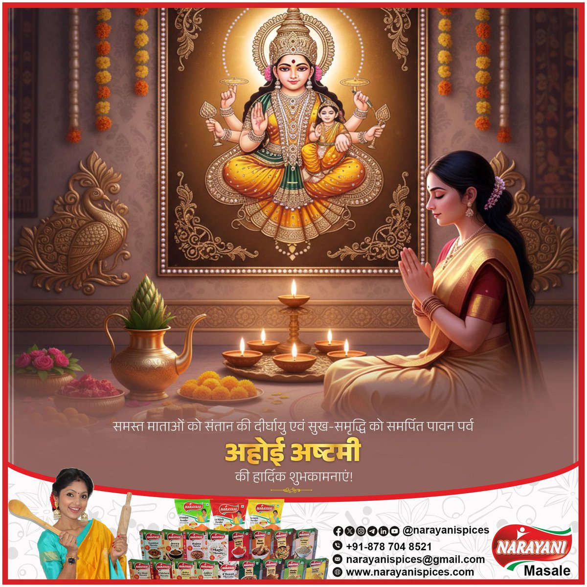 narayanispices's tweet image. संतान की दीर्घायु एवं सुख-समृद्धि की कामना को समर्पित पावन पर्व अहोई अष्टमी की आप सभी माताओं एवं परिवारजनों को हार्दिक शुभकामनाएं!
meesho.com/NarayaniSpices… snapdeal.com/seller/S917ba
narayanispices.com @followers
#narayanispices #spices #masala #food #cooking #viral #trending