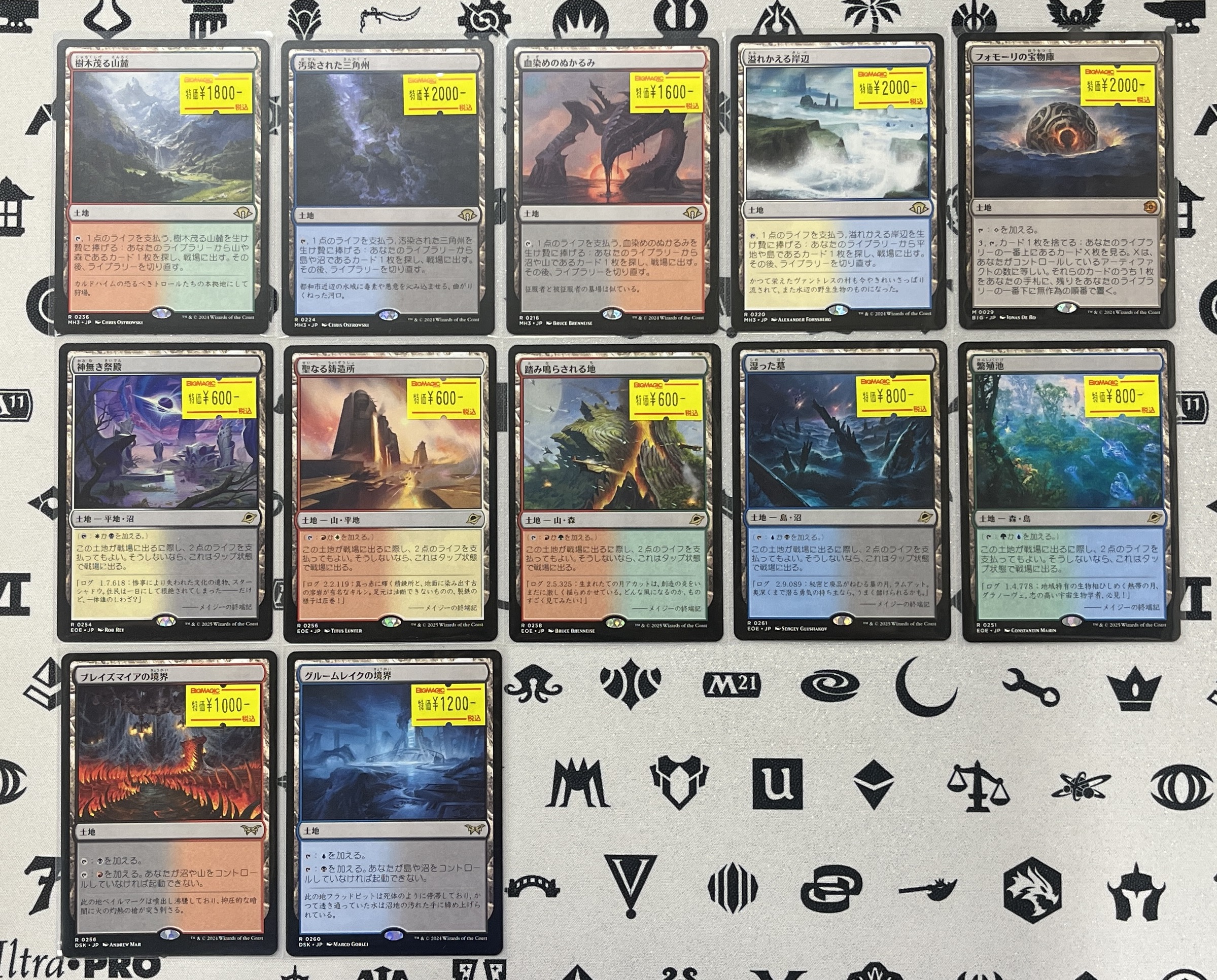 MTG 樹木茂る山麓　ロシア語　2枚セット MTG 樹木茂る山麓 ロシア語 2枚セット 樹木茂る山麓 日本語 初版