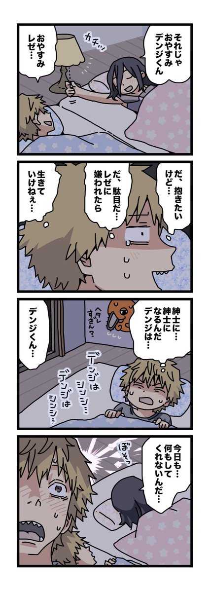 #レゼレゼ
学パロ⑦ 