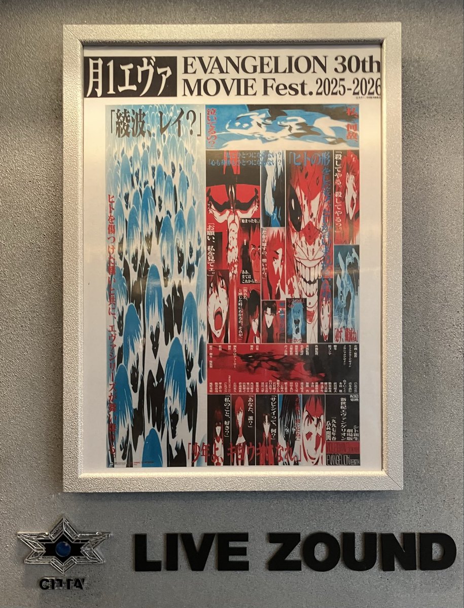 映画館で聴く魂のルフランは最高だな！