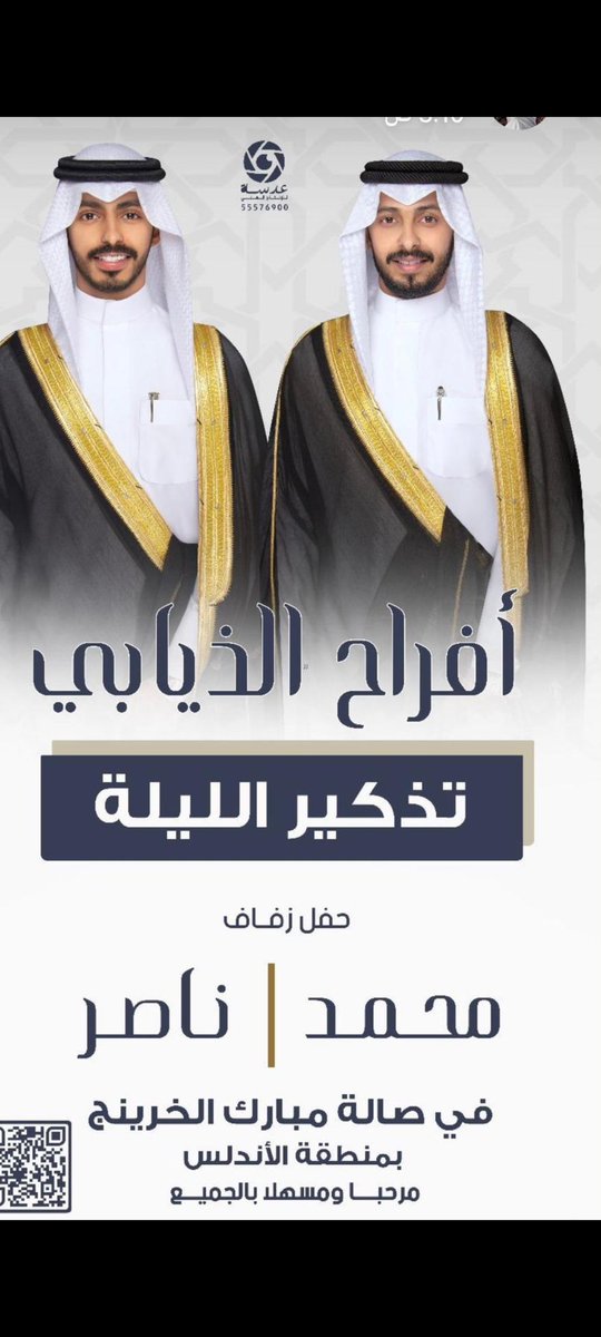 الليله لنا مع أهل الوفاء ميعااااد
عس الله يتمم فرحنا ويسعدهم