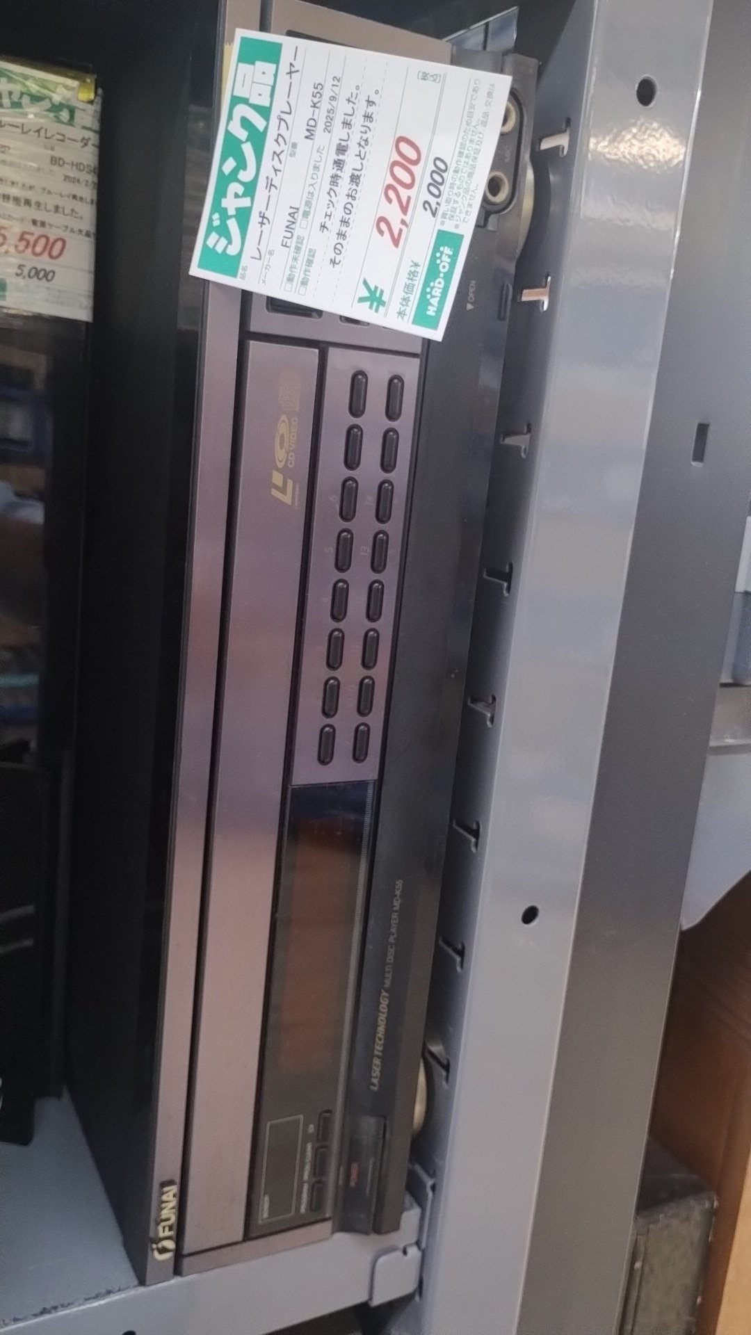 FUNAI MD−K55 レーザーディスクプレーヤー