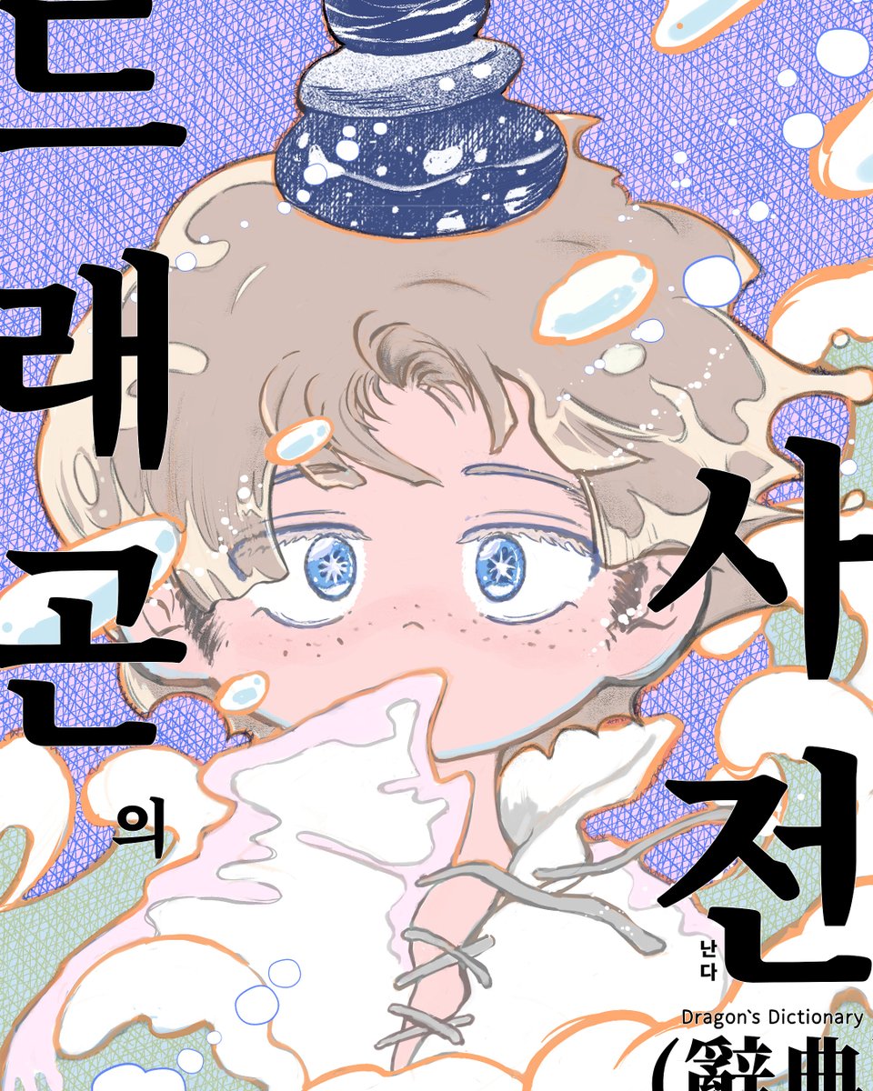 난다 tweet media
