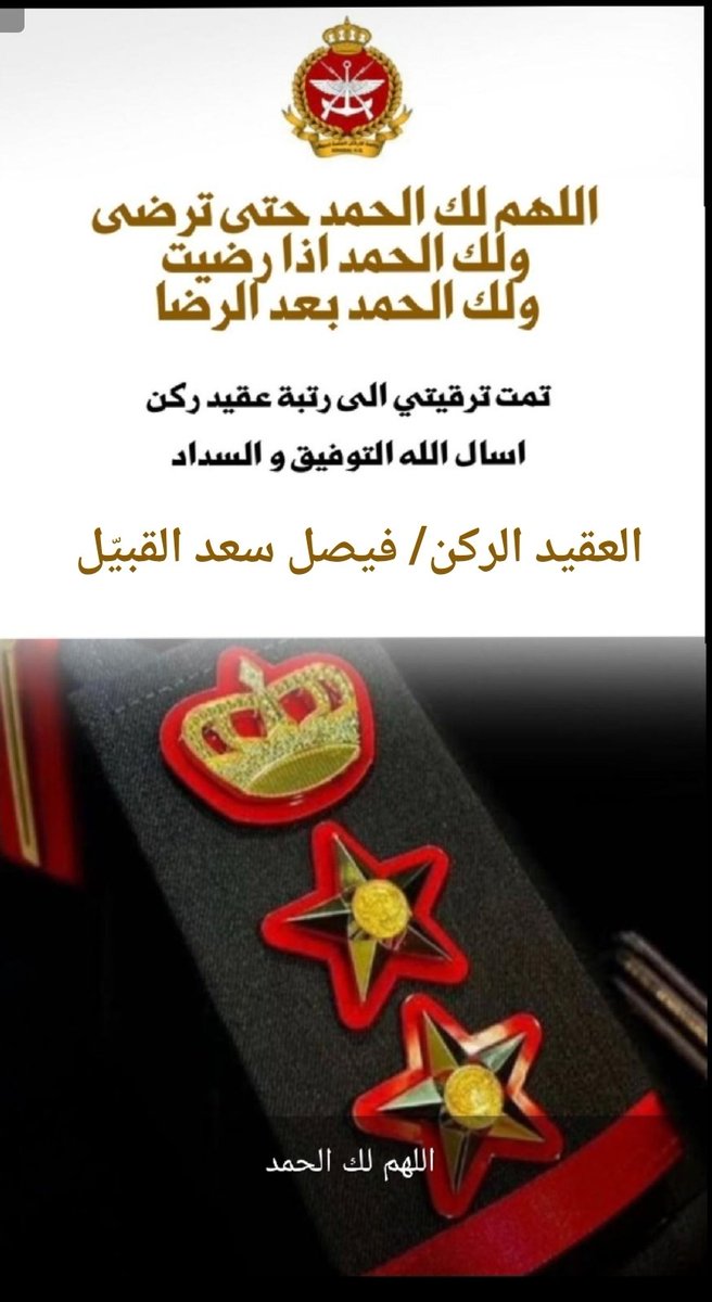 فيصل سعد بن قبيّل tweet media