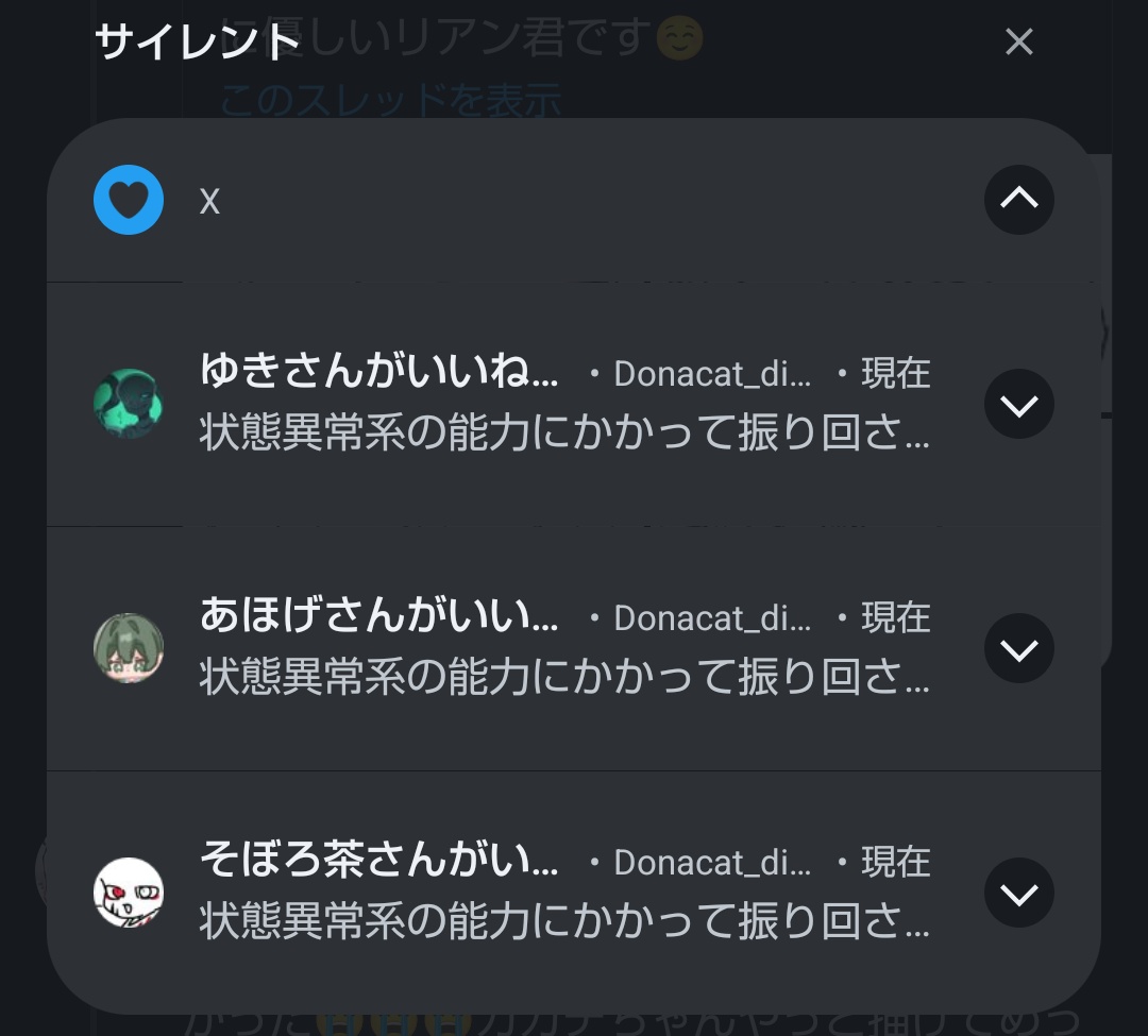 ぱぱぱって通知来ておもろい