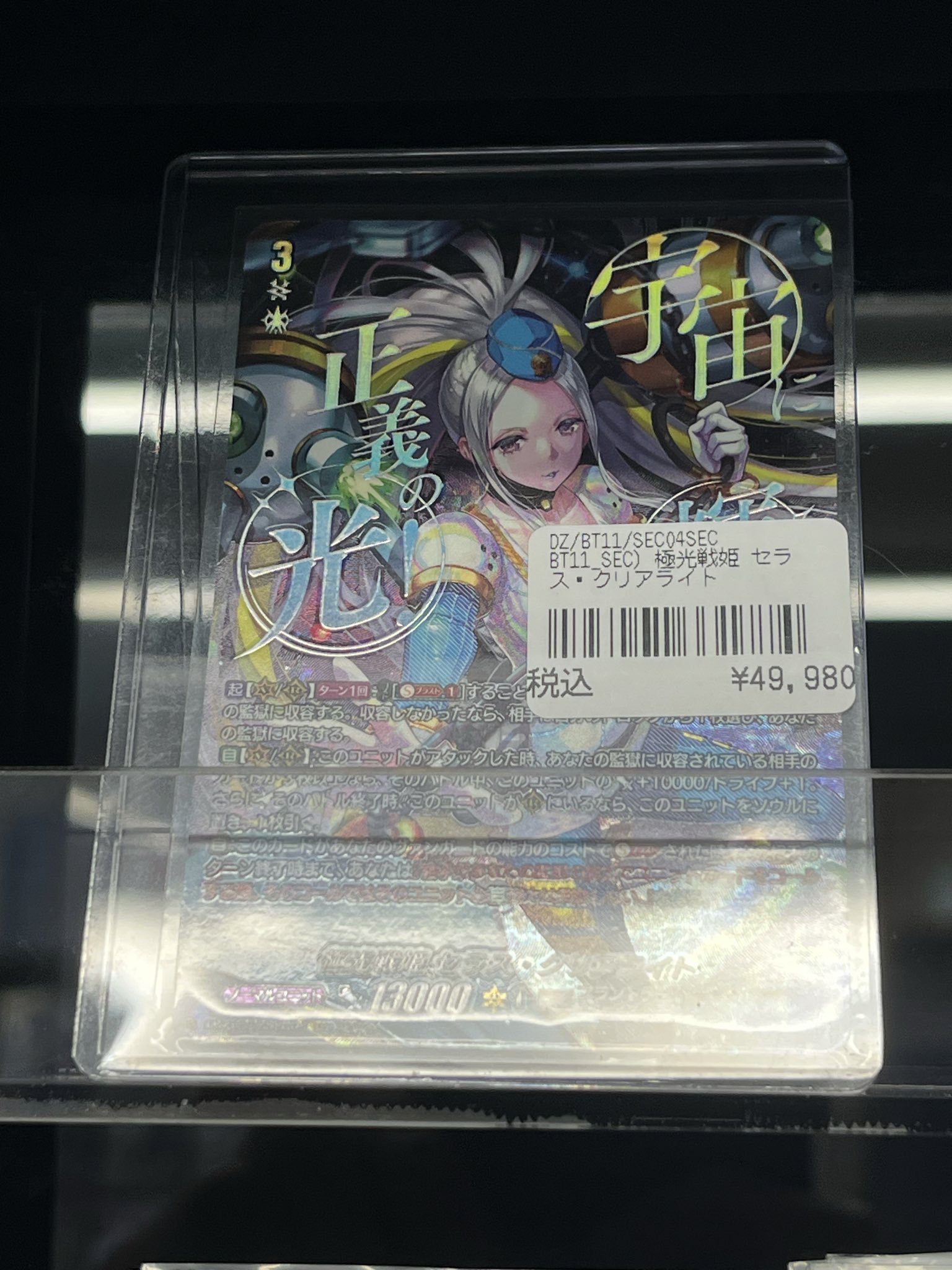 （本日で取り下げ）　ヴァンガード SP 最終値下げ　箔押し　まとめ売り 本日で取り下げ） ヴァンガード SP 最終値下げ 箔押し まとめ