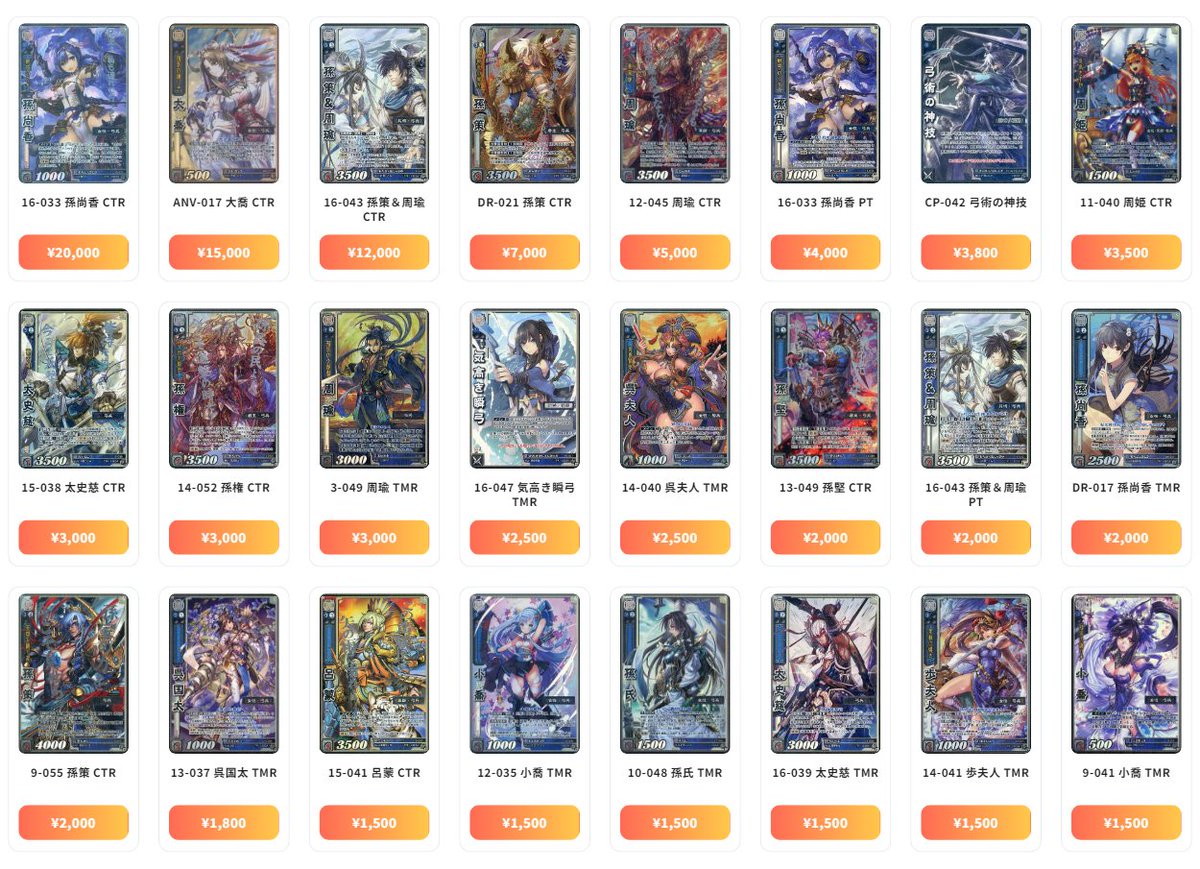 戦国大戦TCG CTR 孫策 周瑜 戦国大戦TCG CTR 孫策 周瑜 戦国大戦TCG CTR 孫策 周瑜 戦国大戦