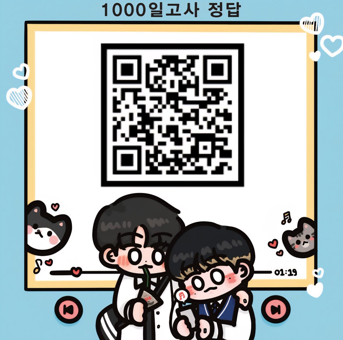 🏫🔔💘𝙃𝙞𝙜𝙝 𝙎𝙘𝙝𝙤𝙤𝙡 𝙎𝙘𝙖𝙣𝙙𝙖𝙡

학교 못 왔던 친구들도 1000일 고사 풀어보자 ❣️