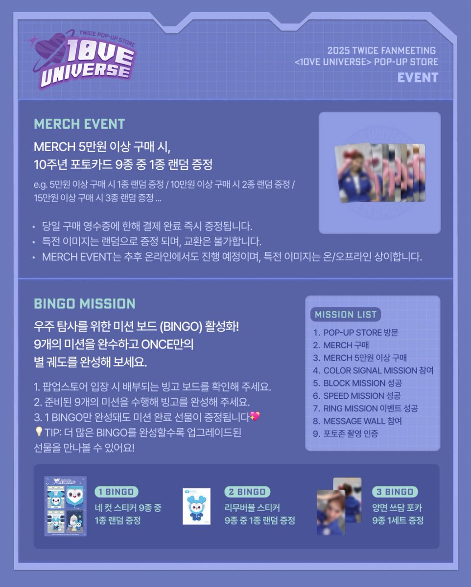 ❤️韓国ポップアップ情報❤️ TWICEデビュー10周年を記念した