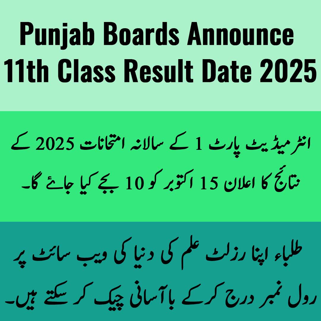 ilmkidunya's tweet image. انٹرمیڈیٹ پارٹ 1 کے سالانہ امتحانات 2025 کے نتائج کا اعلان 15 اکتوبر کو 10 بجے کیا جاۓ گا۔

#11thClass #1stYearresult