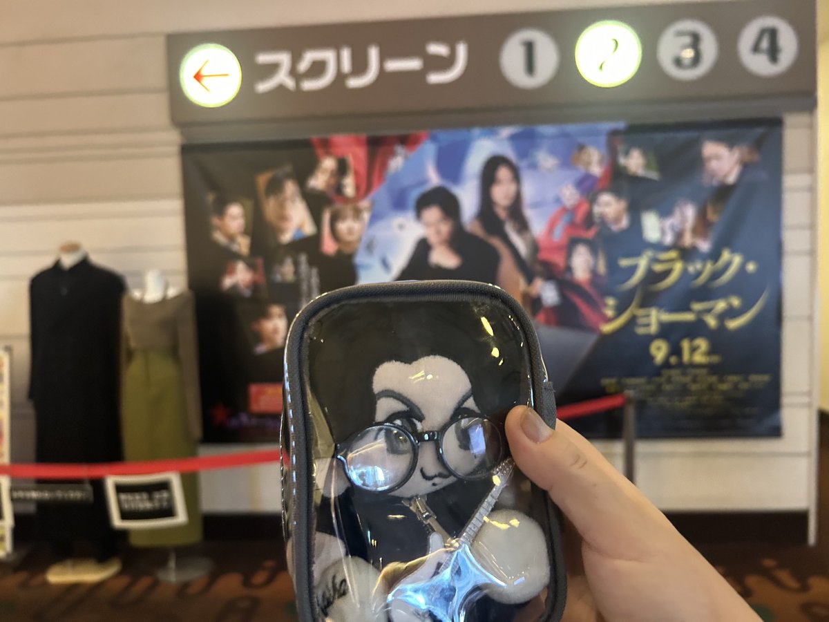 ましゃ︎💕︎皆様
こんばんは🌇
今日も一日お疲れ様でした🍻
16日までなので明日は伊丹
TOHOシネマズに
ブラックショーマン衣装展示
見に行きます🚃
夜はゆっくりお過ごし下さい🌃✨
#BROS1991
#彼