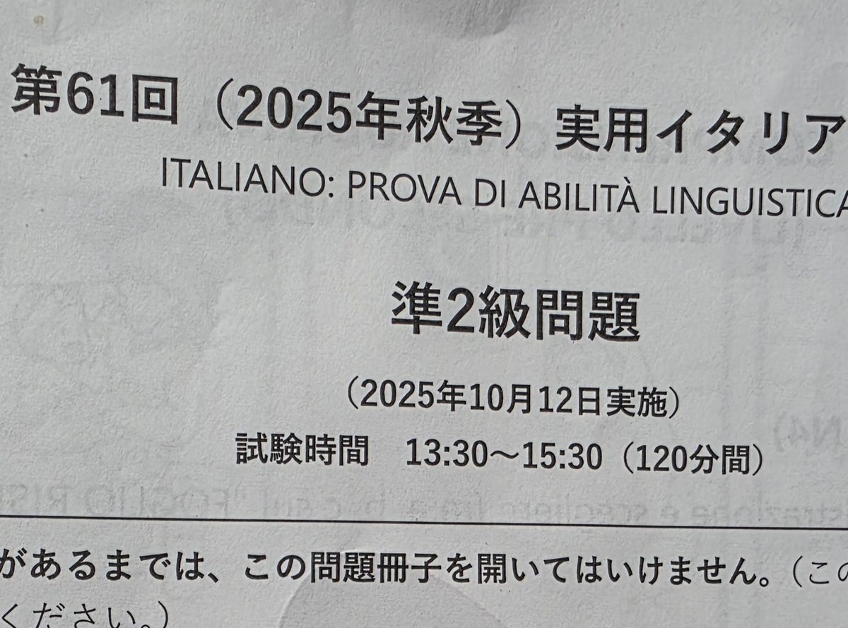 SzFjyvDnhI98165's tweet photo. 昨日イタリア語検定の件。
先程解答速報を見て自己採点しました。
3級→恐らく⭕(半年ぶり2回目)
準2級→❌(初)
(リスニング基準未満:過去試験参照)
準2級はあと少しでしたので悔しいです。でも3級リベンジっぽく?ホッとしてます💨✨
#イタリア語検定
#PLIDA
#CILS
#italiano
#italian
#이탈리아어 https://t.co/bH4C1ASSIr