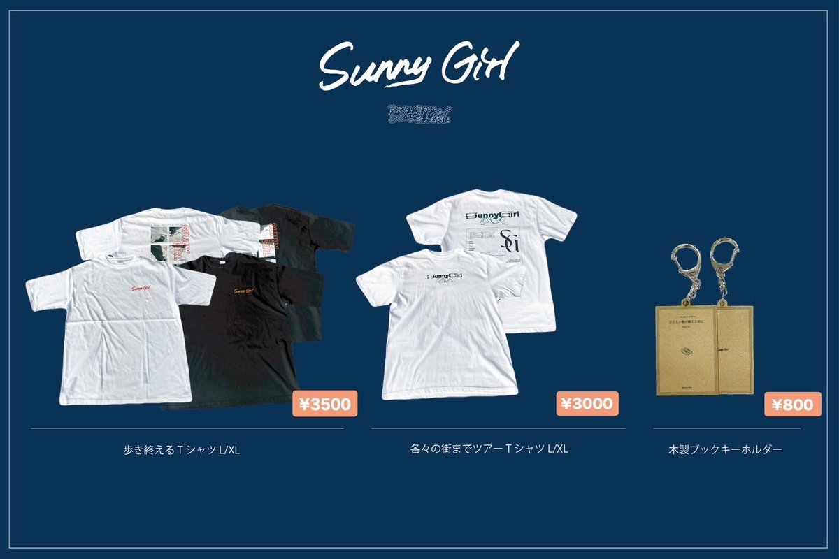 sunnygirl　スウェット　Zepp新宿限定 ファイナル先行物販情報 】 2025.10.14(火) Zepp Shinjuku Sunny Girl