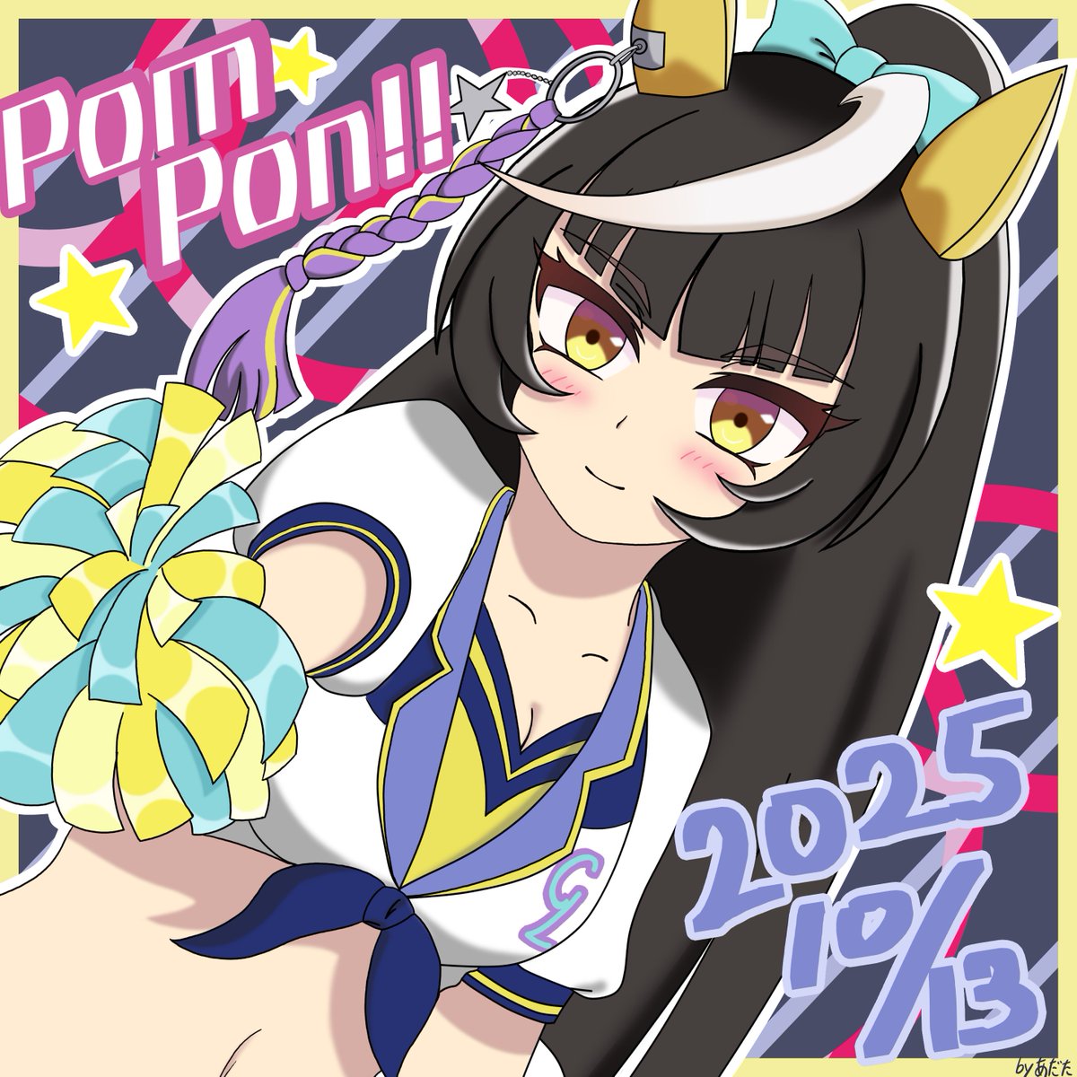 限界までPom Pon！！のチア衣装ライトオが可愛すぎたので描きました✨
＃ウマ娘
#カルストンライトオ
