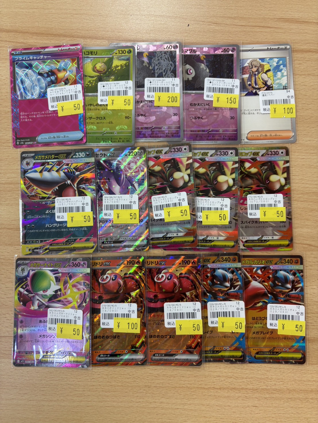 トレカがかり山口フジグラン店 on X: 