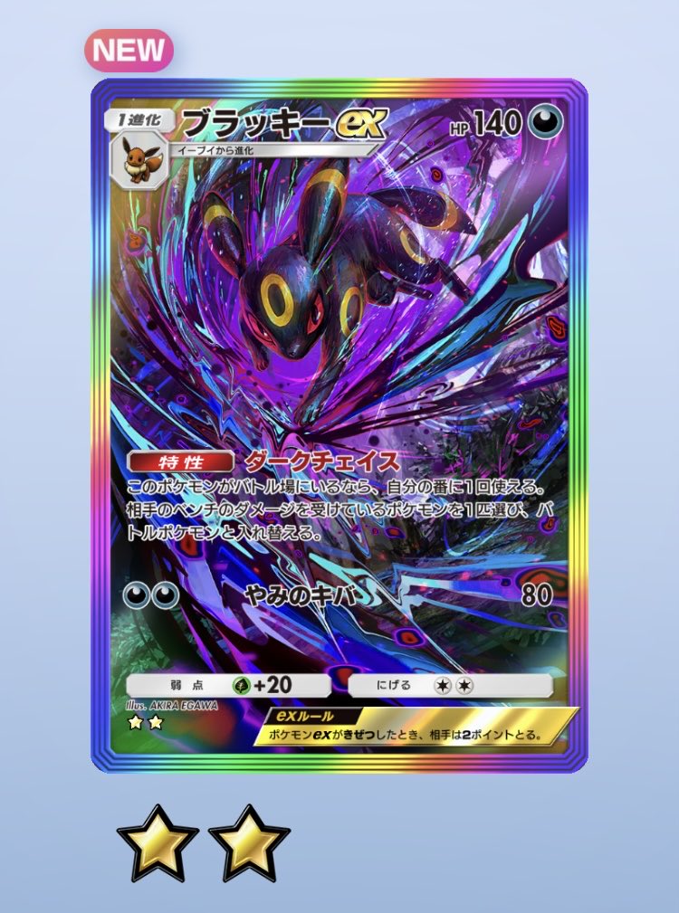 デザイン良過ぎる…。#ポケポケ