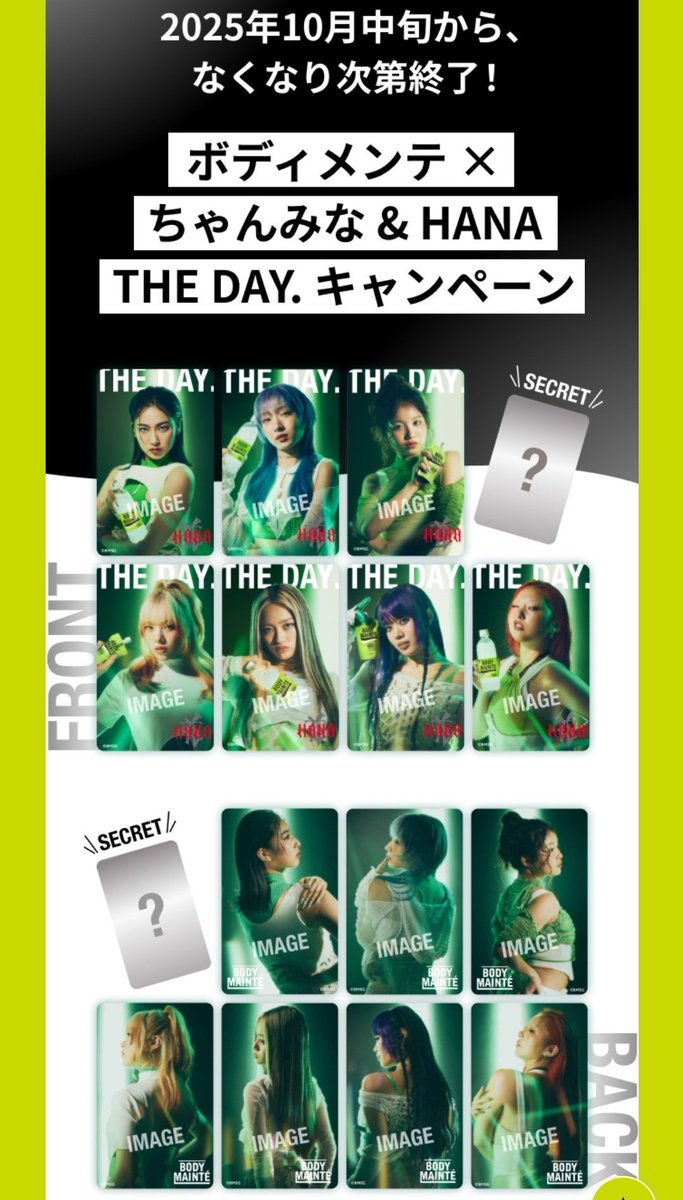 見つけたら激アツ‼】 1枚で数千円の爆益が狙える🔥 ちゃんみな×HANA