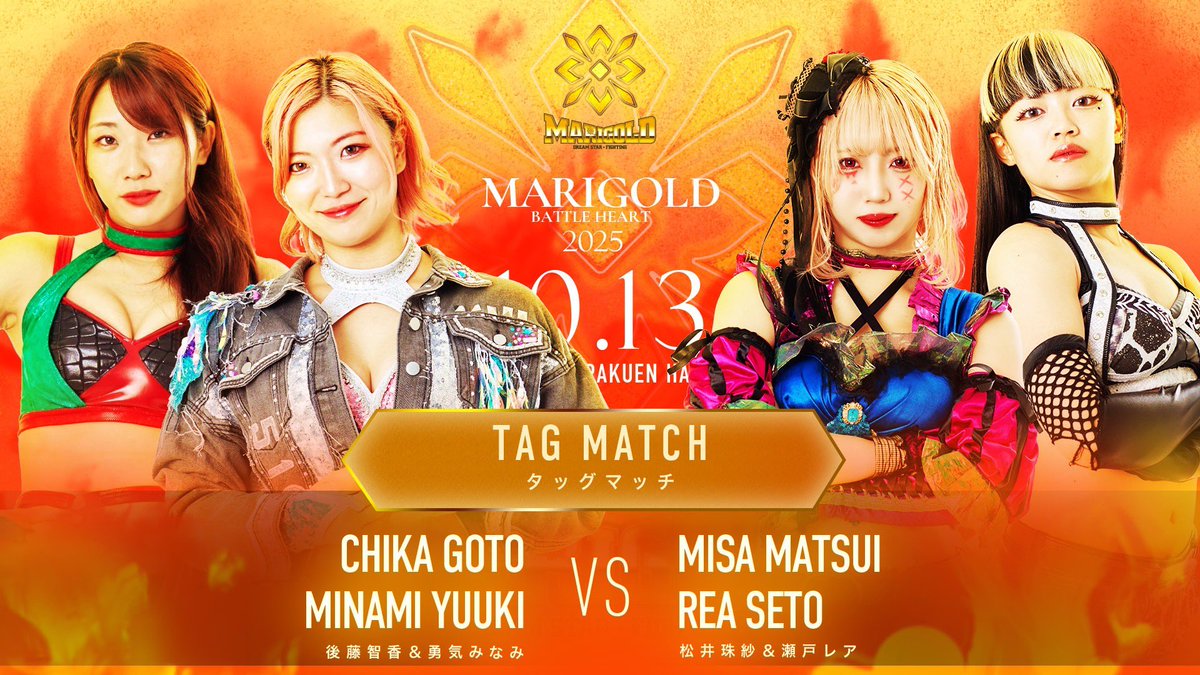 Marigold マリーゴールド on X