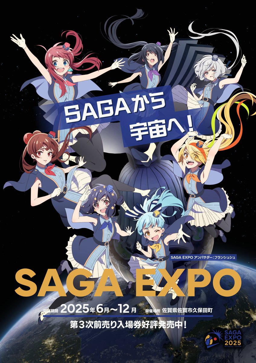 A new promotional image for the movie “Zombie Land Saga: Yumeginga