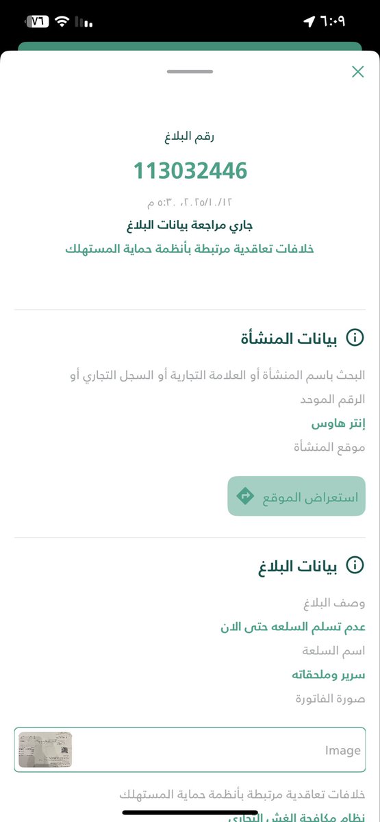 Xmax2222's tweet photo. @mcgovsa_care تم اعادة البلاغ مع ان العنوان واضح بالاحداثيه واسم المحل وحتى واضح بقوقل إنتر هاوس سوق سبعه ليه كل شوي تعيدون البلاغ https://t.co/pf549rjsow