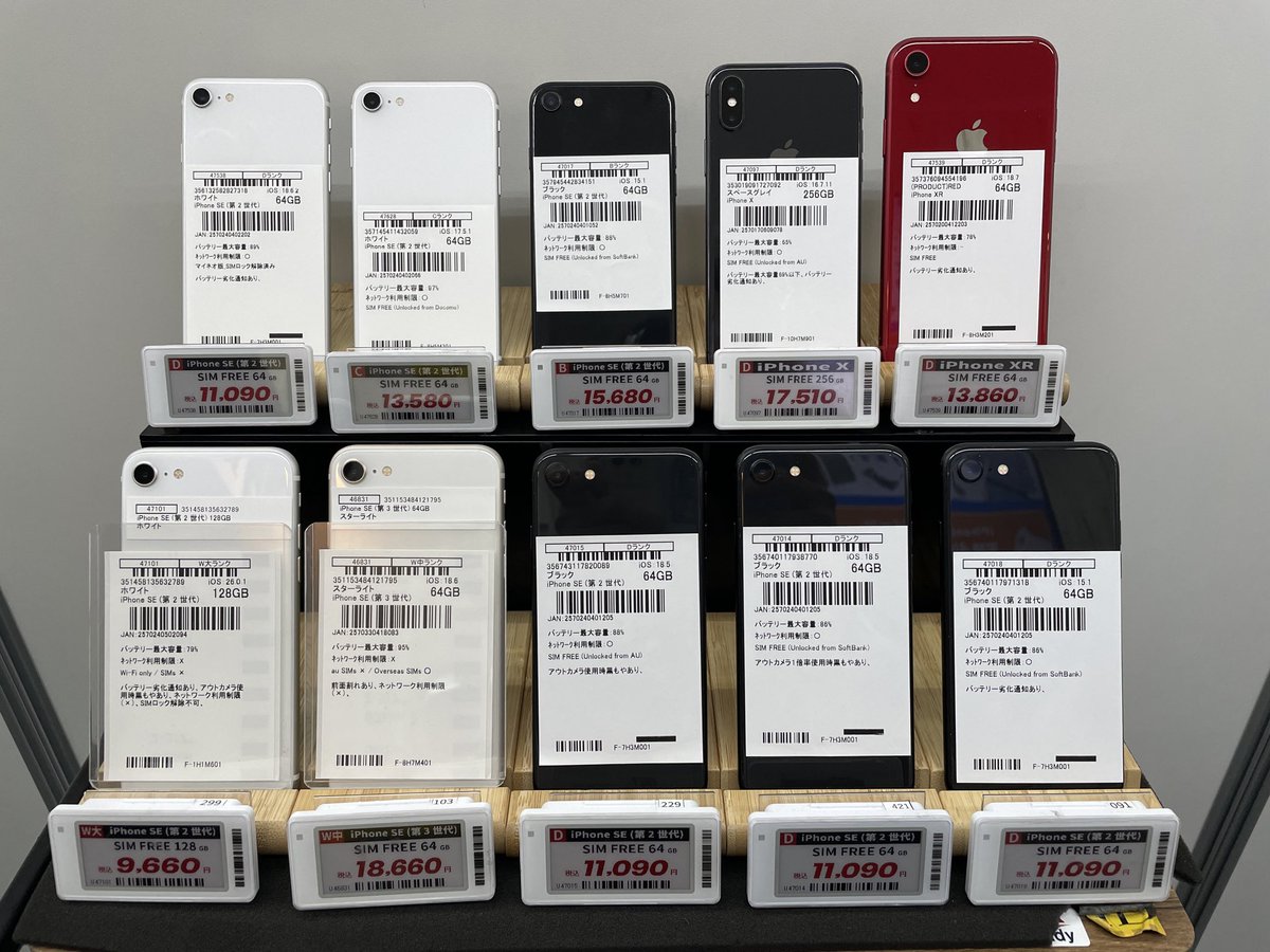 iPhone専門sayto✨SALE中 iPhone買取フォンサルドットコム on X