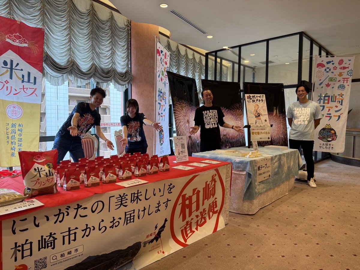 wwr_stardom's tweet photo. 本日会場では
鉄アキラ選手出身地である
新潟県柏崎市特別ブース展開中🔥✨

紙テープのご用意もございます🎉
メインの鉄アキラ選手のコール時限定で
投げ入れOKです✨ https://t.co/jHUAjohjpl
