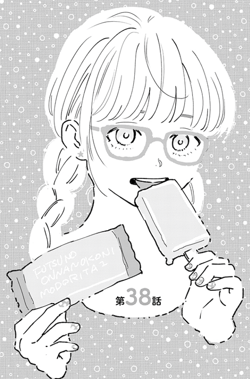 最新無料話公開!『ふつうのおんなのこにもどりたい』
#LINEマンガ
https://t.co/21RfvCuUvA 
