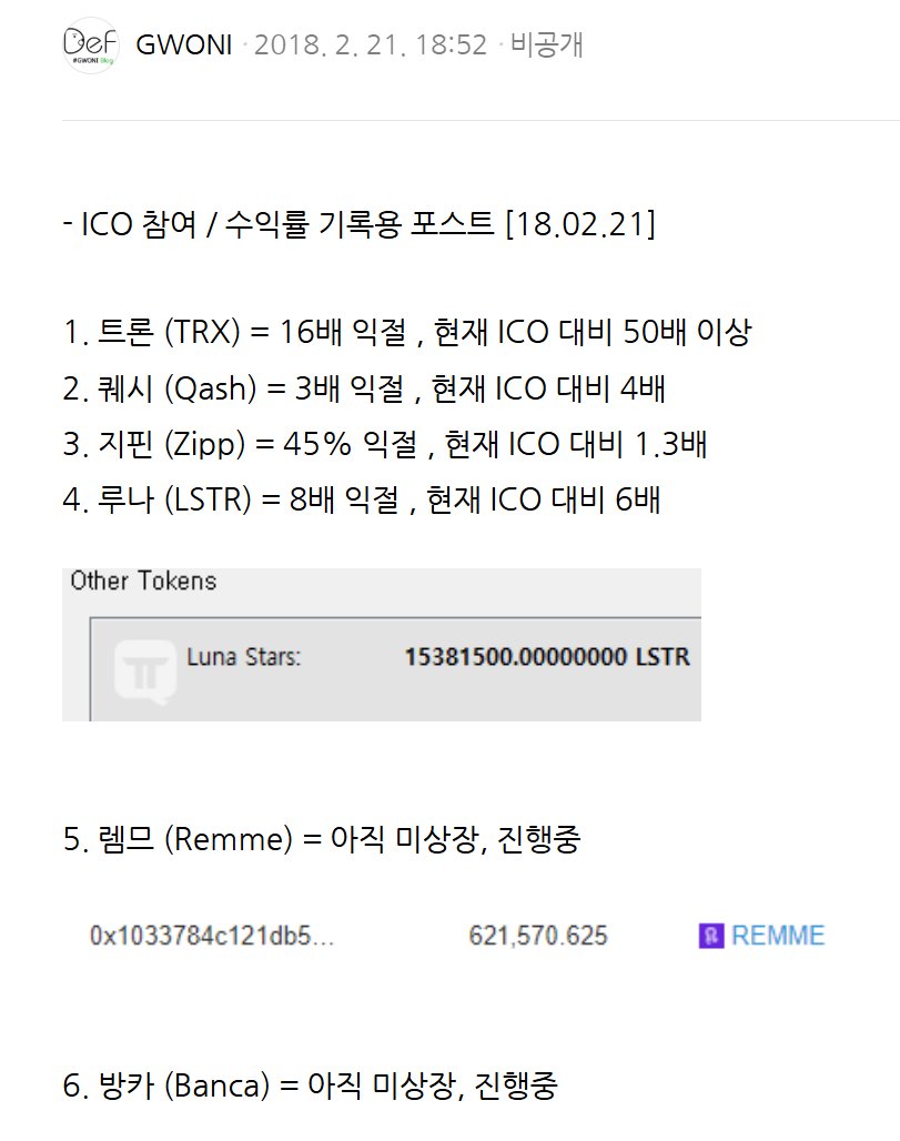 0xGwoni's tweet image. 트위터로 새로 온 뉴비라, 
이번 포스트엔 궈니라는 사람이 
지금껏 크립토에서 굴러다니며 
어떤 일을 겪었고
어떤 사람이 되어있는지 이야기 해보고자 해요.

아, 이 사람은 이렇게 살아왔구나 하며 
읽어주시면 감사하겠습니다 :)

─────────────────

2017년
처음으로 증권사 HTS…