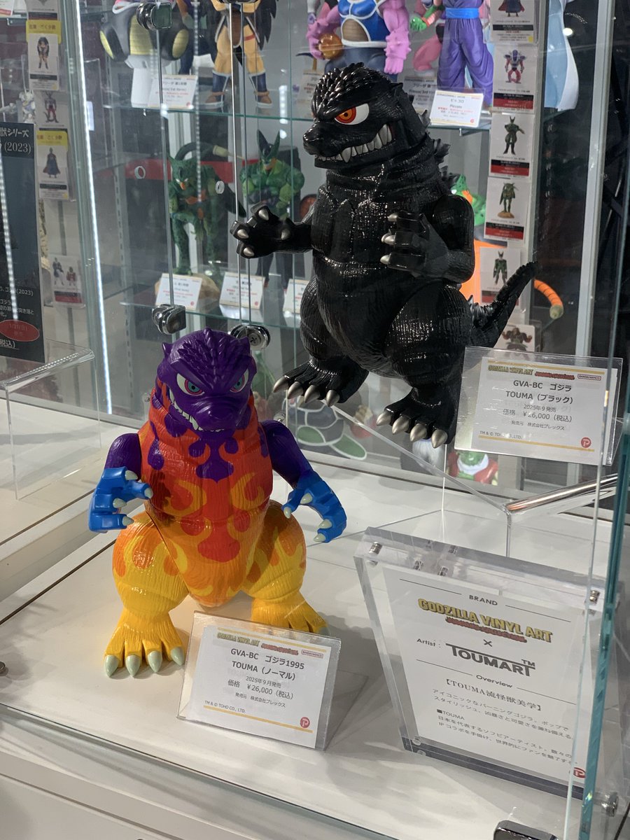 TOUMA ゴジラ1995（ノーマル）+ KAGEMARU DESIGNSピンク