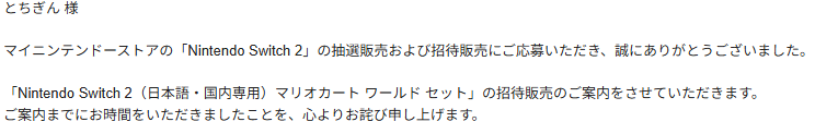 Swtich2抽選、対戦ありがとうございました。

とはいえやるゲームは今の所思いついてない。