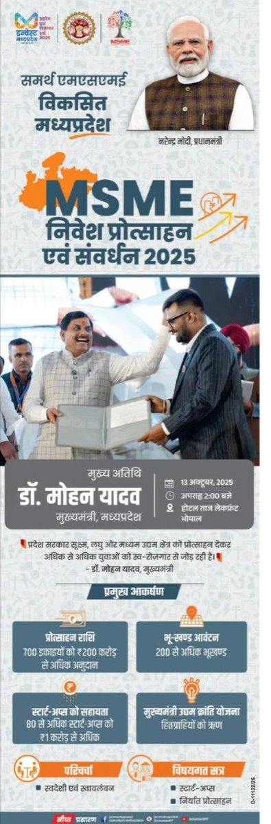 समर्थ एमएसएमई 
विकसित मध्यप्रदेश 

मुख्यमंत्री डॉ.मोहन यादव के मुख्य आतिथ्य में 
MSME  निवेश प्रोत्साहन एवं संवर्धन 2025

🗓️13 अक्टूबर 2025  
📍होटल ताज लेक फ्रंट, भोपाल 

<a href="/DrMohanYadav51/">Dr Mohan Yadav</a>
<a href="/CMMadhyaPradesh/">Chief Minister, MP</a>
<a href="/minmpmsme/">MSME Department, MP</a> <a href="/Industryminist1/">Industry Policy & Investment Promotion Department</a> 
#CMMadhyaPradesh #MadhyaPradesh #JansamparkMP
