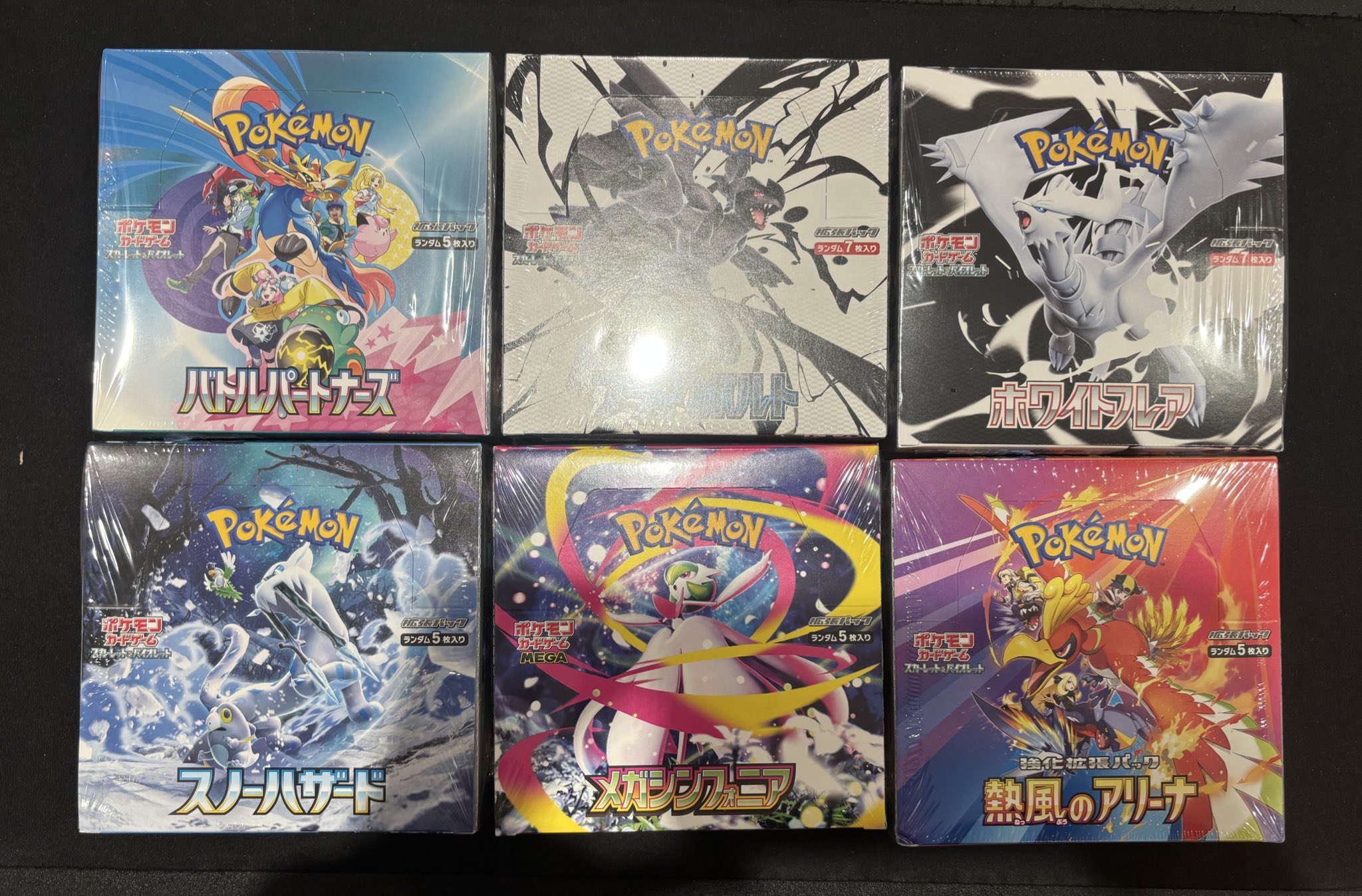新品未開封バトルパートナーズはプロモカード付　　熱風のアリーナ　ブラックボルト ポケ堂高崎店 on X: 