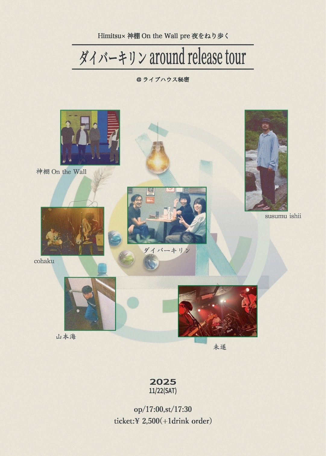 神棚On the Wall on X: 