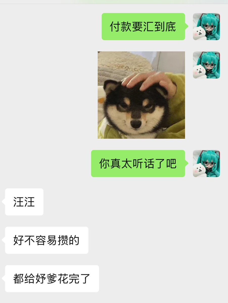 EBA8o's tweet photo. 舔狗自己跑过来说攒了点钱能为我做点什么 开始都是小额小额的 上头了直接把攒的钱全部花光给你妤爹 
你们这些一直问我有没有男友的 是太自卑了吗？过来从贡畜一步一步升级为男友 https://t.co/h0QEceK7PM
