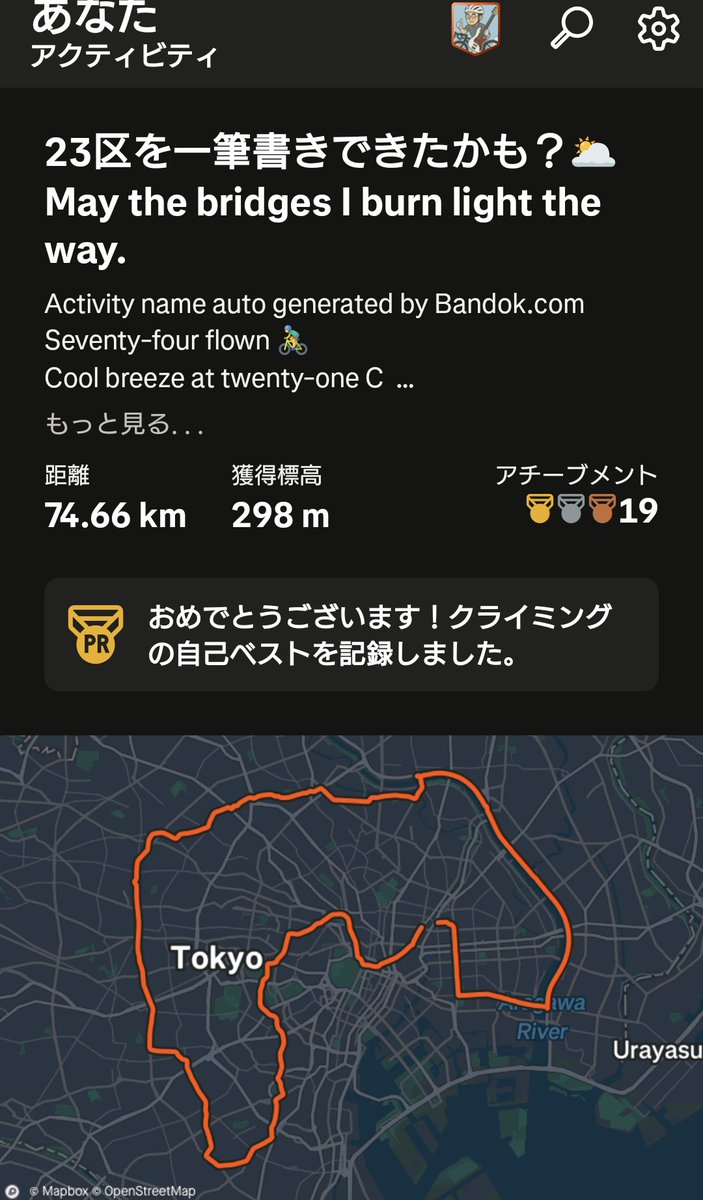 nmakita's tweet photo. 23区走ってきた
https://t.co/lQVaq0vRuv
#ロードバイク
#spdシューズ
#magped
#tokyocycling
#CorratecDolomiti https://t.co/DiBzmAQIEb