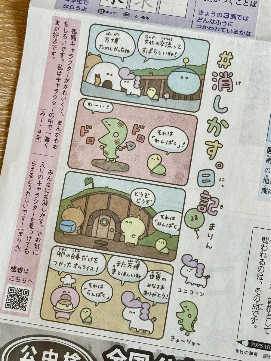 まりん ︴#消しかす。 (@keshikasu_marin) / Posts / X