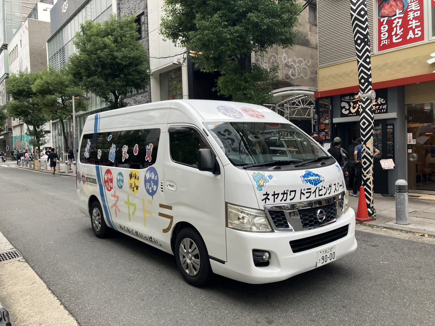 MINA ※プロフ必読 ※平日発送不可 FM802 MINAMI WHEEL on X: 