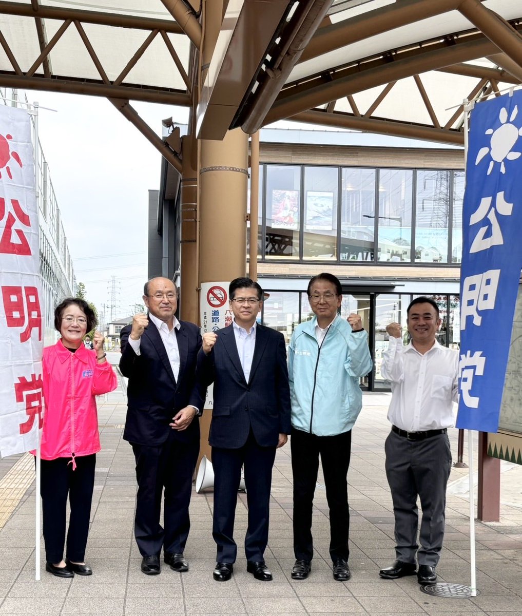 午前中に地元の八潮駅前で党八潮市議団と共に街頭演説を行いました。

私からは、先週自民党との連立政権に区切りを付けた件を話しました。