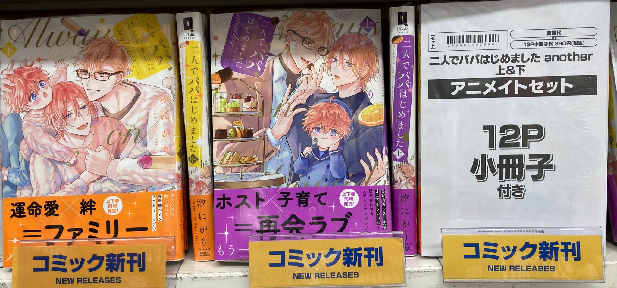 アニメイト福山 on X: 