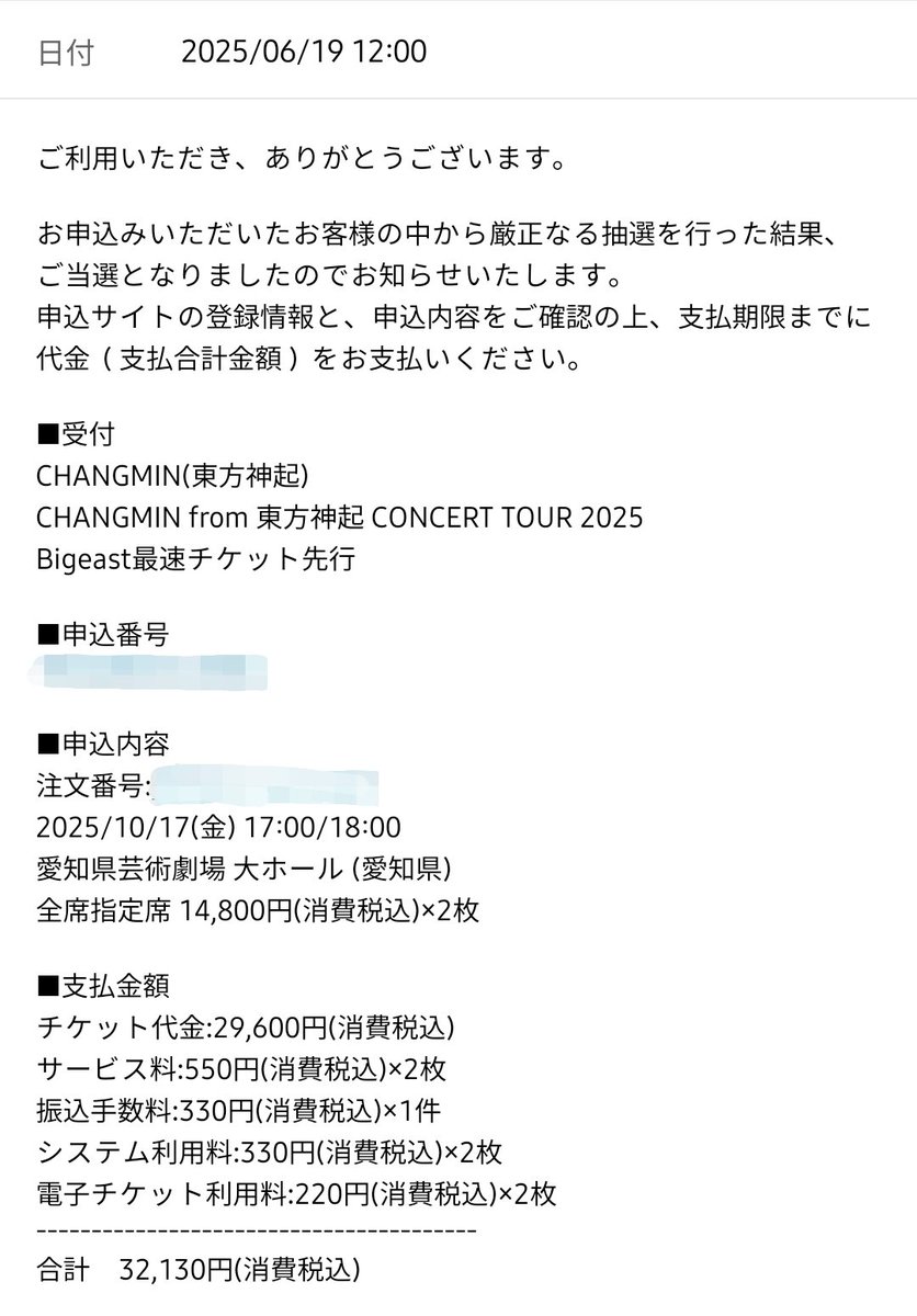 mio0204mio's tweet photo. Bigeast最速チケ1次当選分
●譲　10.17(金)名古屋/分配分1枚
定価+手数料=16,000円

ご希望の方いれば連絡を頂ければと思います。よろしくお願いします🙇‍♀️
#チャンミン
#チャンミンソロコン
#The_First_Dining
#CHANGMIN_TOUR_2025 https://t.co/EoU930R9dO