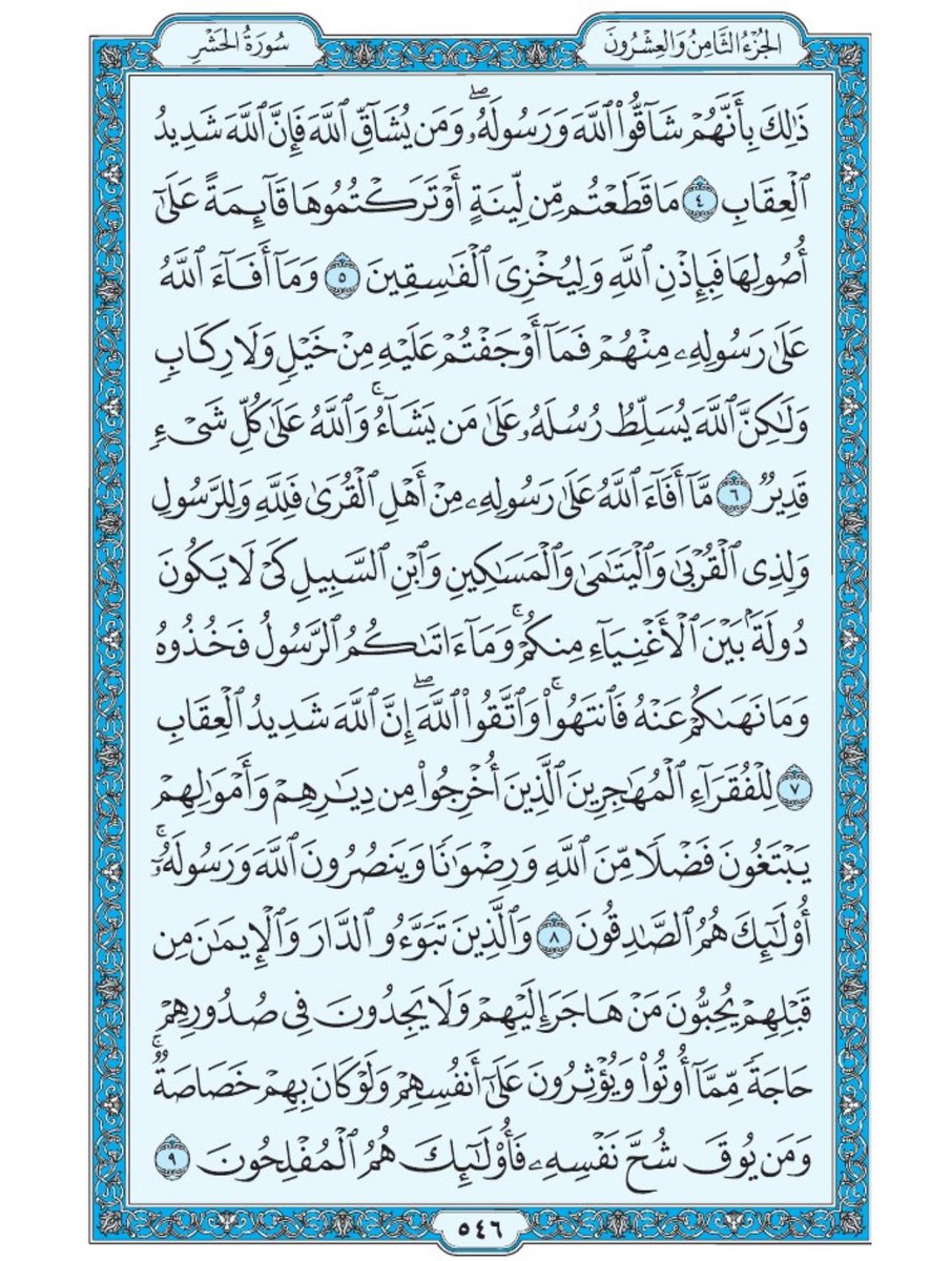 الورد اليومي ما تاخذ منك دقيقه 🌿