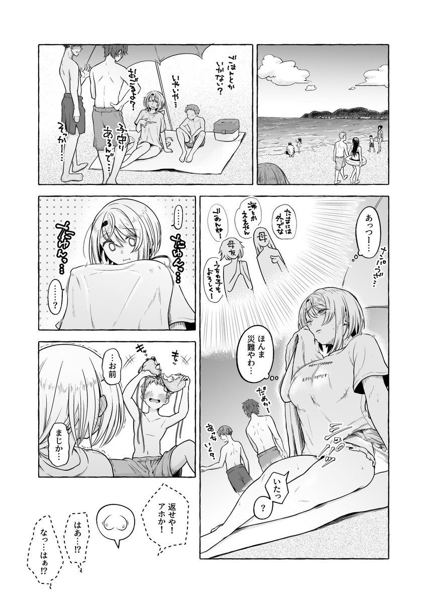 sinさんと海

リクエストありがとうございました。 