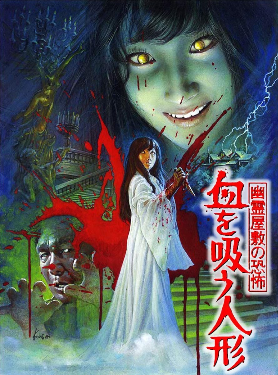 AtlMSL's tweet photo. Day 12: “The Vampire Doll” (1970)
This will be my third time seeing this movie. It’s pretty great. Very atmospheric.
(Yes, I know I’ve missed several days. I will still get to 31 movies this month)
#31DaysOfHalloween #31DaysOfHorror
#horrorfriends https://t.co/iDvYGdMzVv