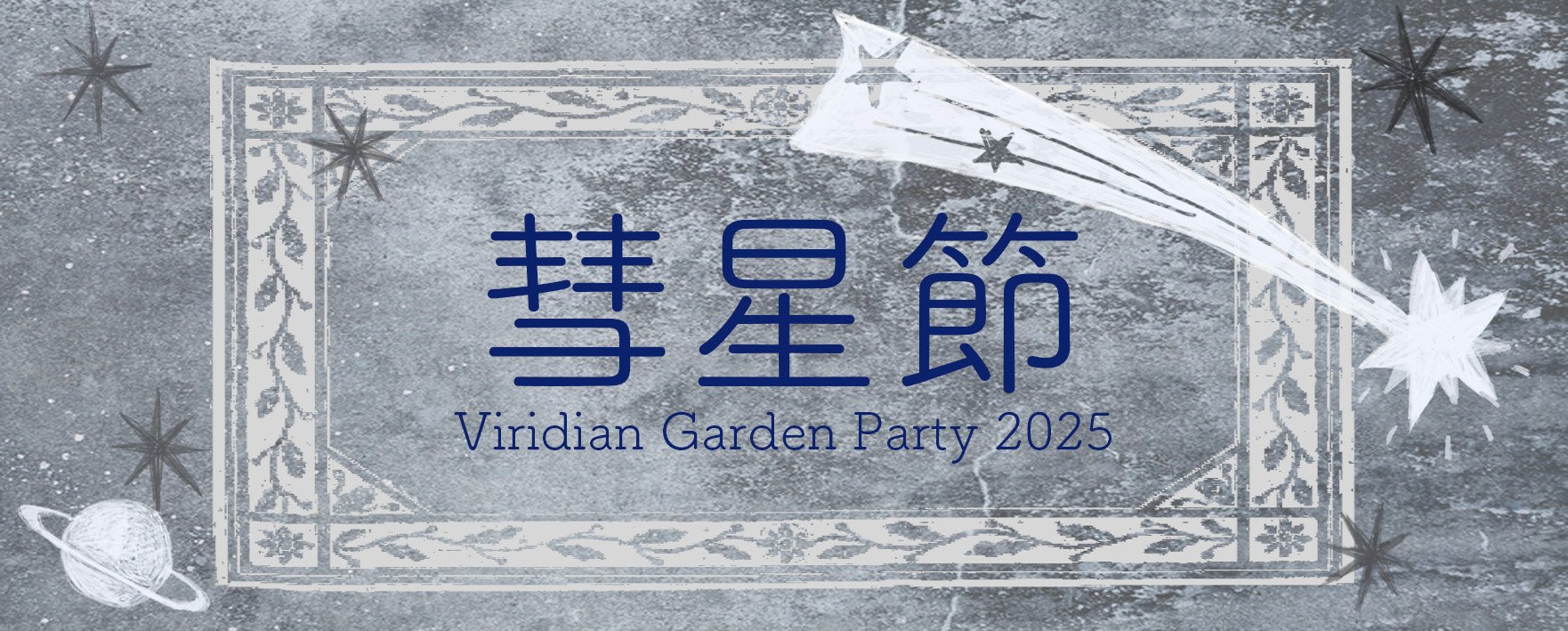 Happy 17th Anniversary!! 花園　上位入賞版 BAYSIS on X: 